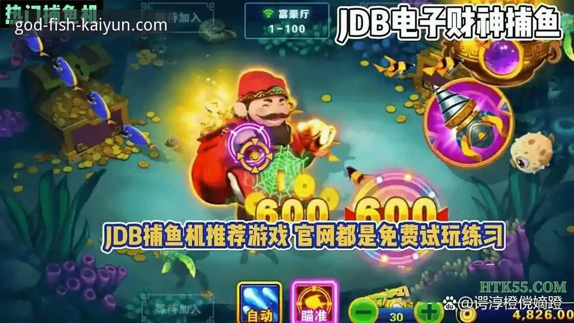 开元财神捕鱼更新最新版 开元财神捕鱼更新最新版深度评测:新手入坑指南与真实体验