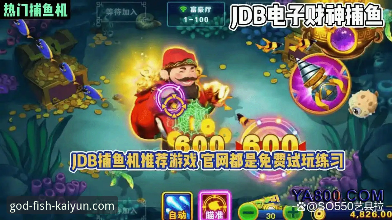 开元财神捕鱼安全吗 资深技术评测员深度解析:开元财神捕鱼安全吗?从安装到体验的实战心得
